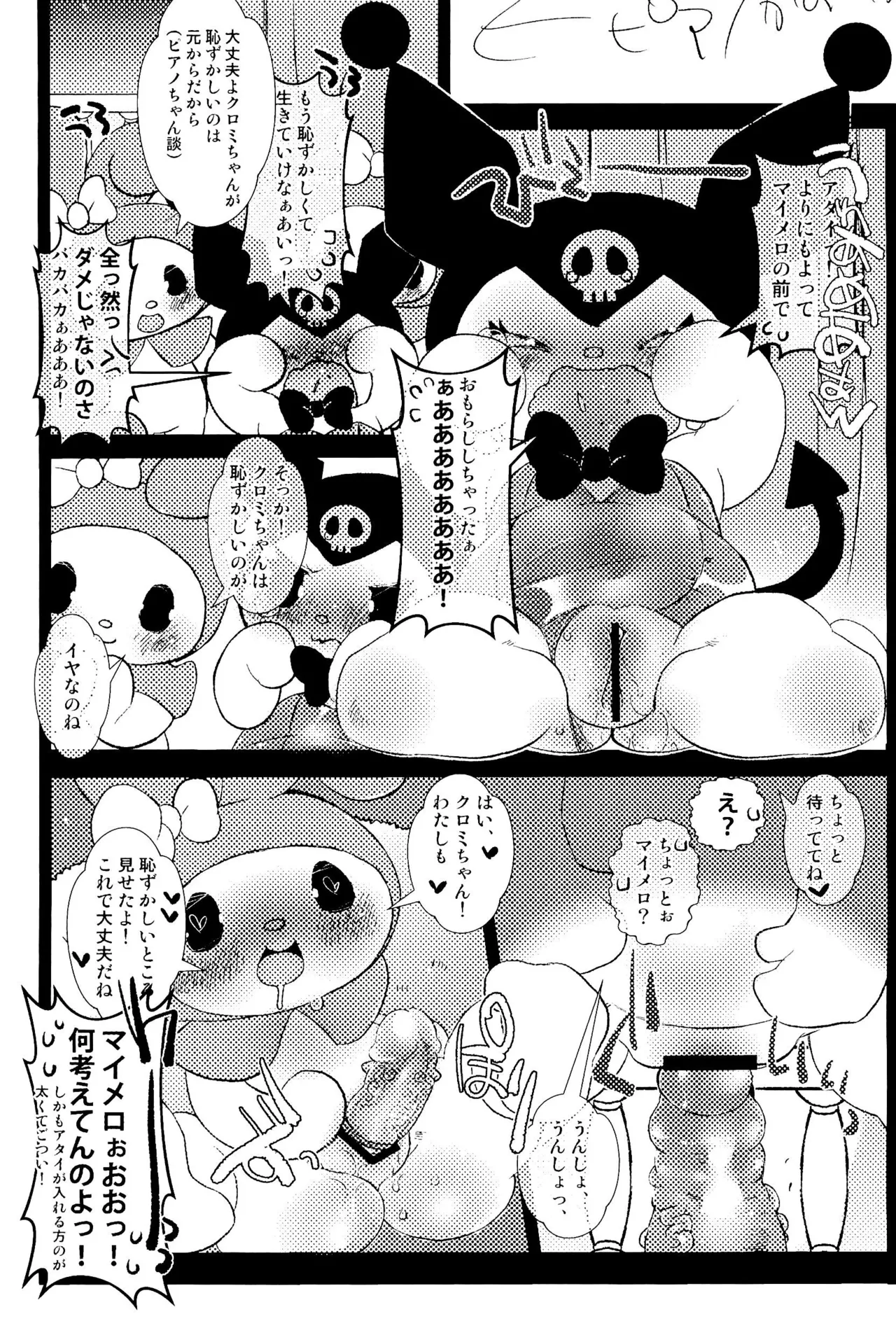 Bani Bani Bunny page 9 full