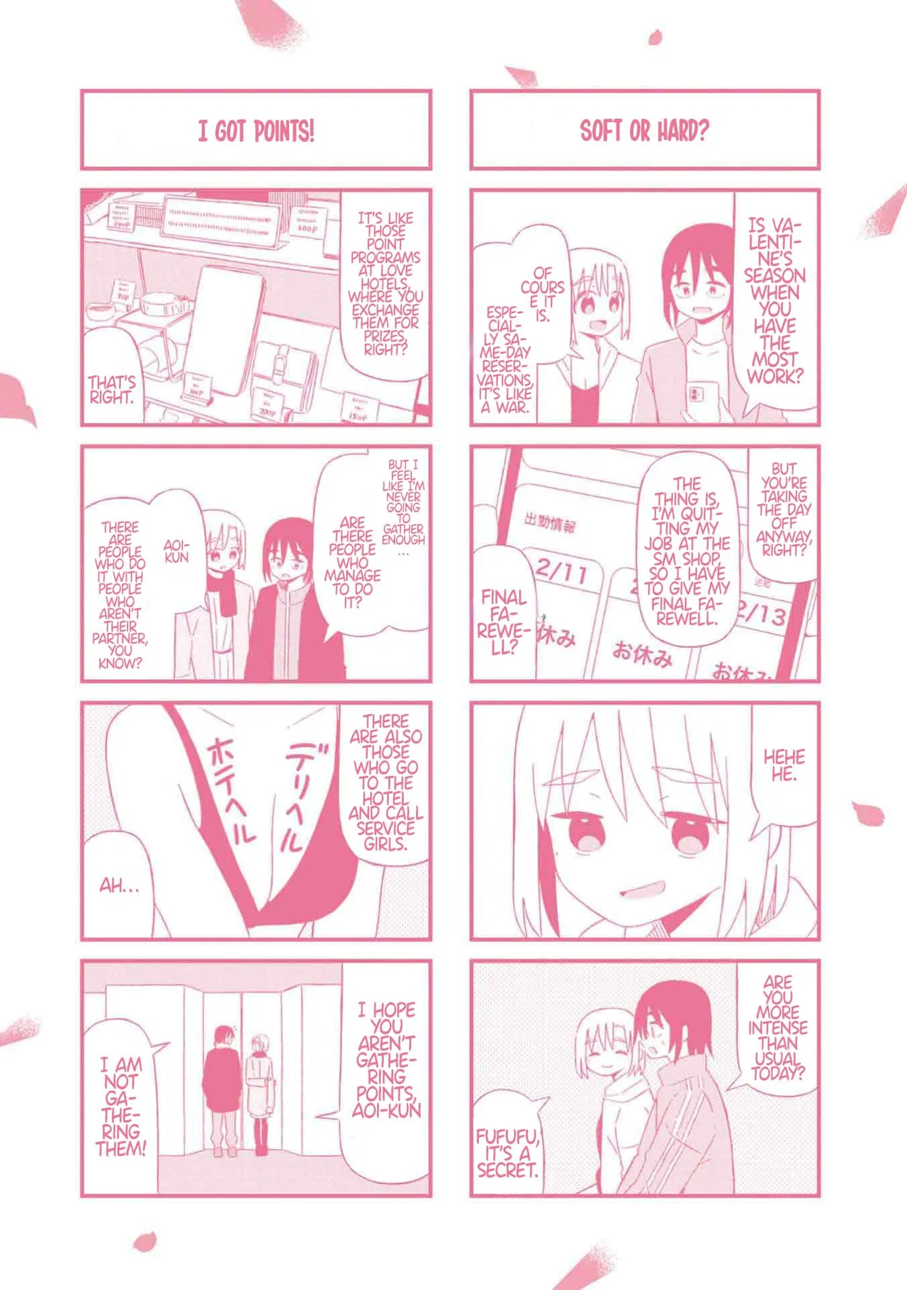 Boku no Kanojo wa Haru wo Uru  7.5 page 11 full