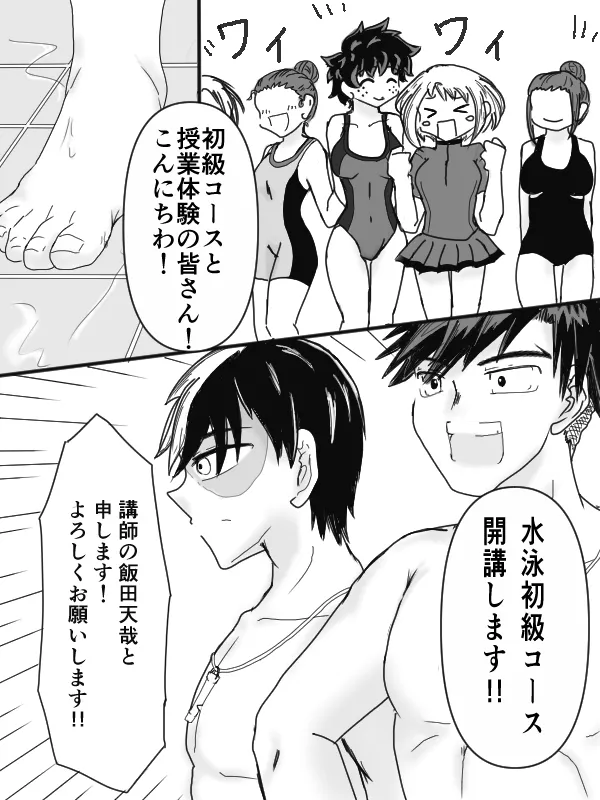 sui min gu page 4 full