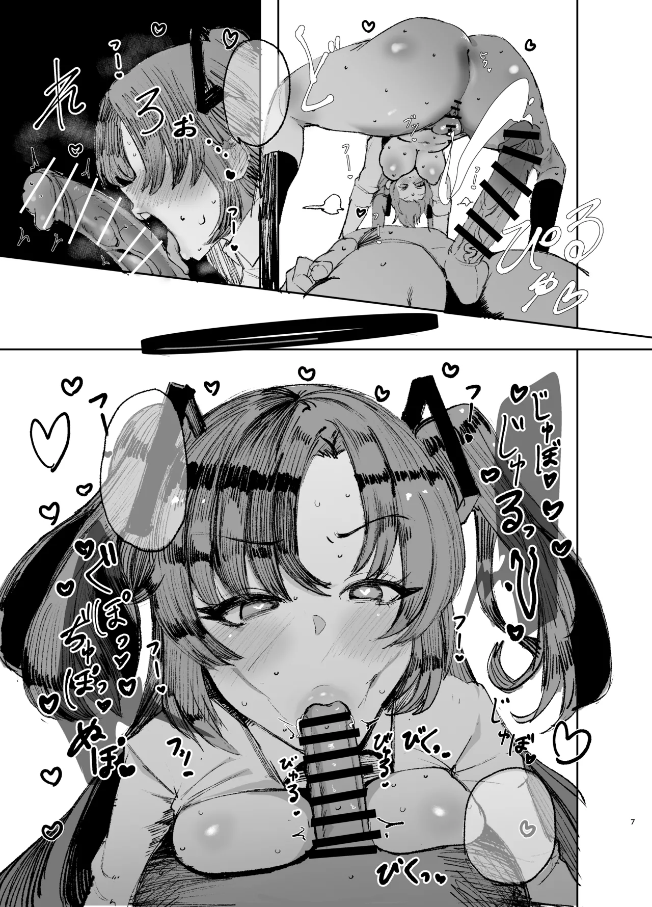 Yuuka page 4 full