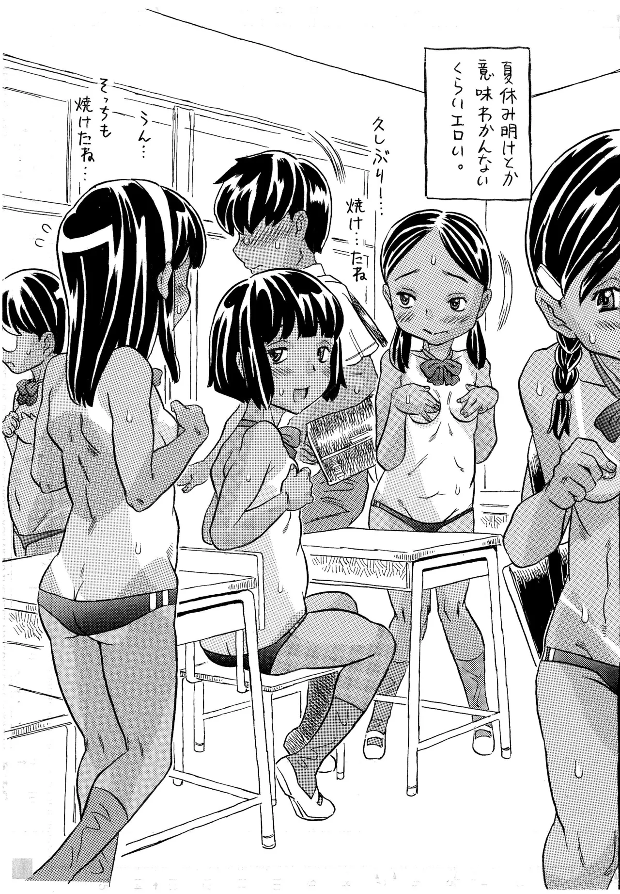 Joshi no Seifuku ga nanka Yabai no ni natta, Shoujiki Jugyou-dokoro de wa nai. page 12 full