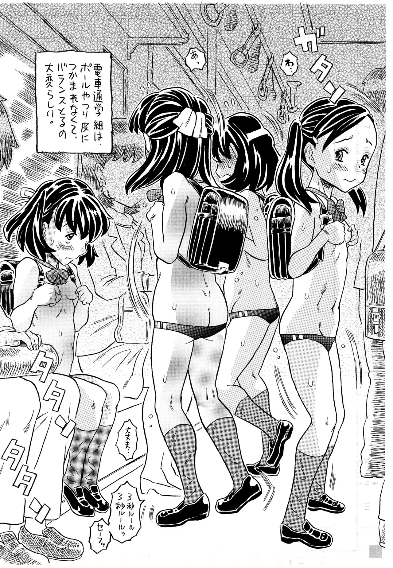 Joshi no Seifuku ga nanka Yabai no ni natta, Shoujiki Jugyou-dokoro de wa nai. page 5 full