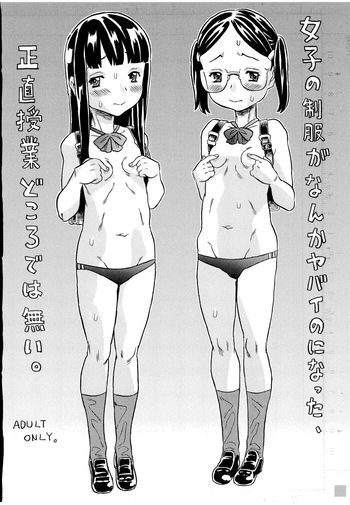 [Takaradamashii (Gorgeous Takarada)] Joshi no Seifuku ga nanka Yabai no ni natta, Shoujiki Jugyou-dokoro de wa nai. cover