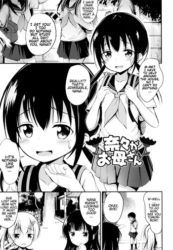 [Itou Usagi] Nana ga Okaa-san | Nana is Now the Mommy (Kore ga Watashi no Hajimete nano?) [English] cover