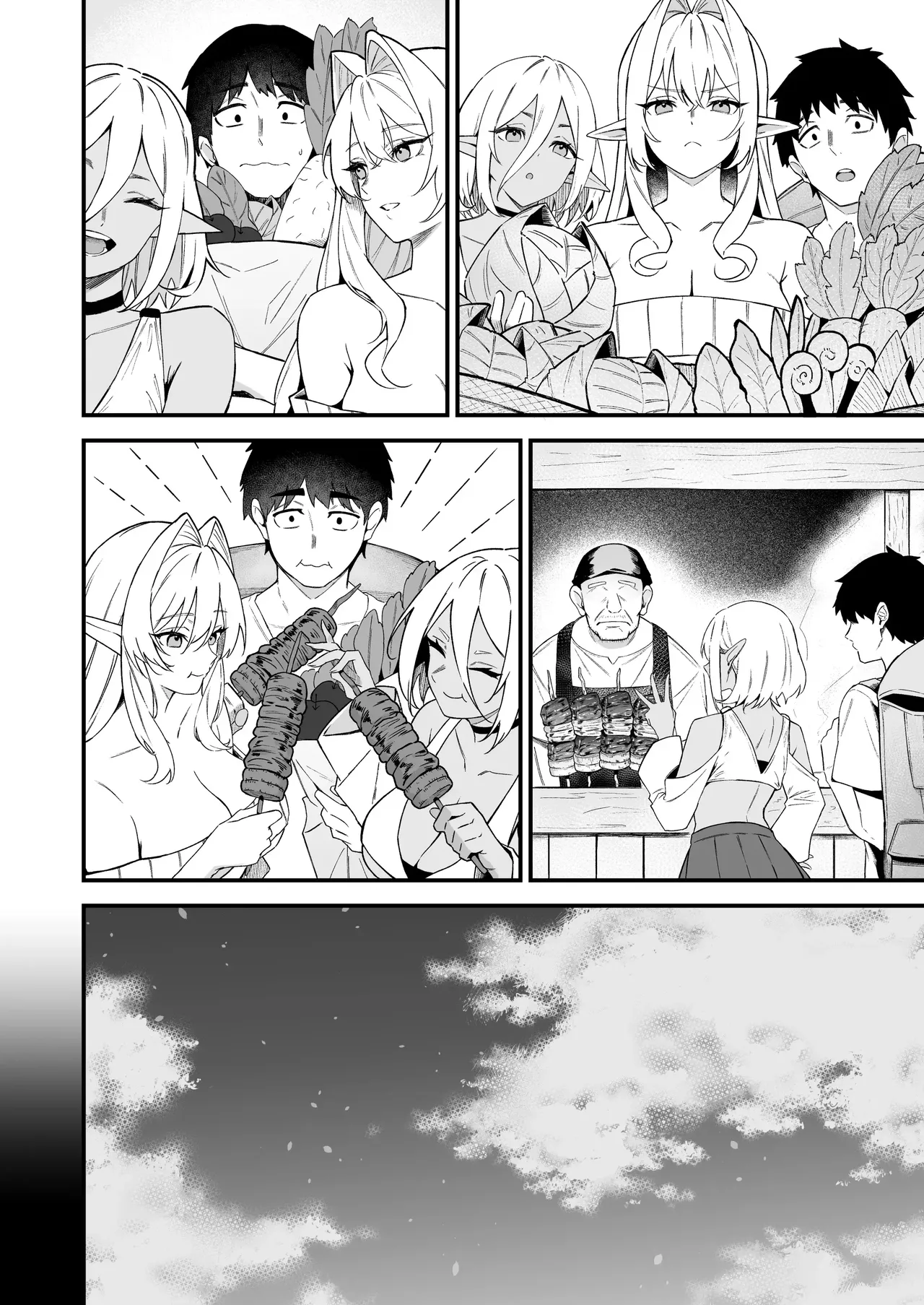 이세계 소감 7 전편 page 5 full