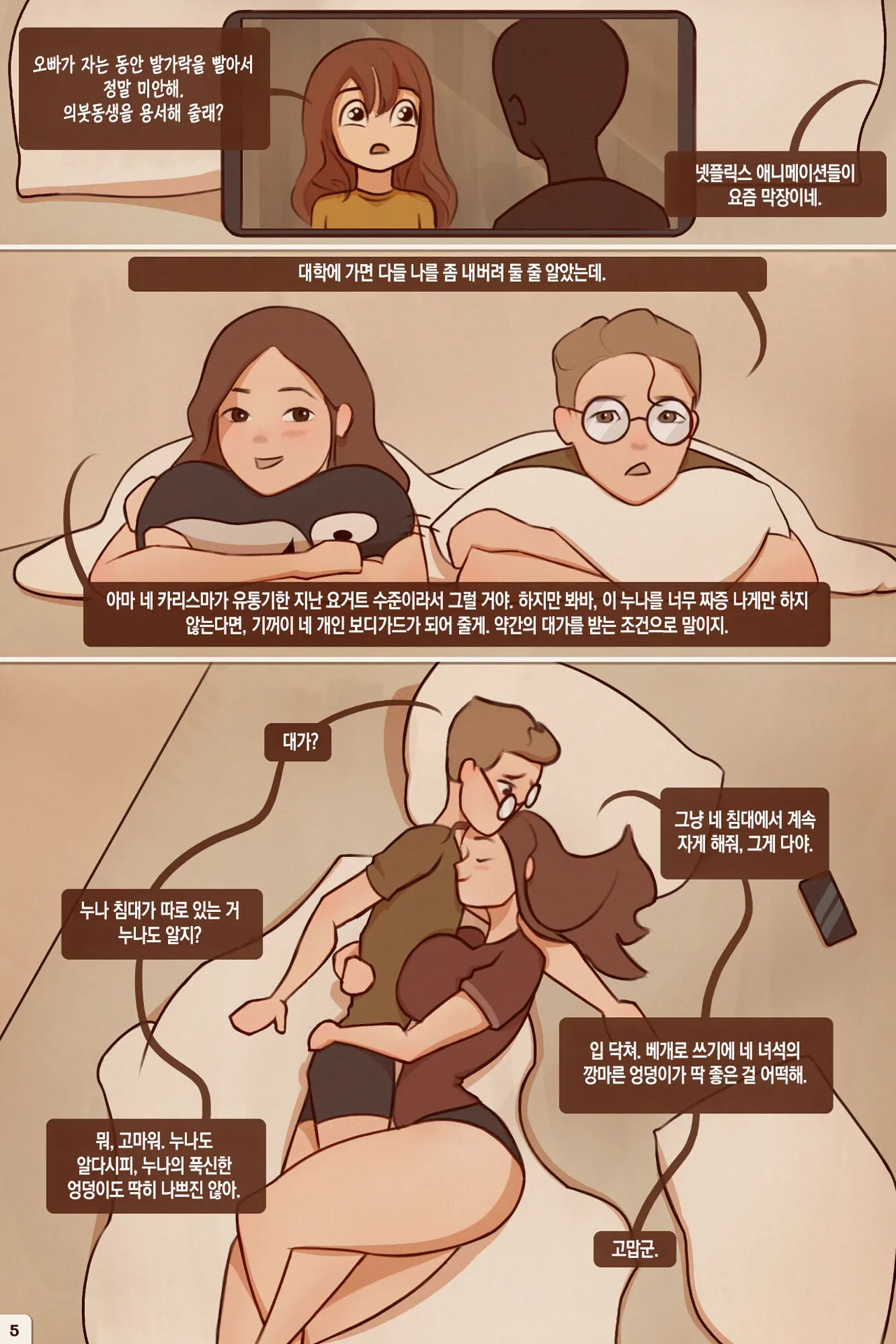 Bloodline Depravity | 타락의 혈통 page 6 full