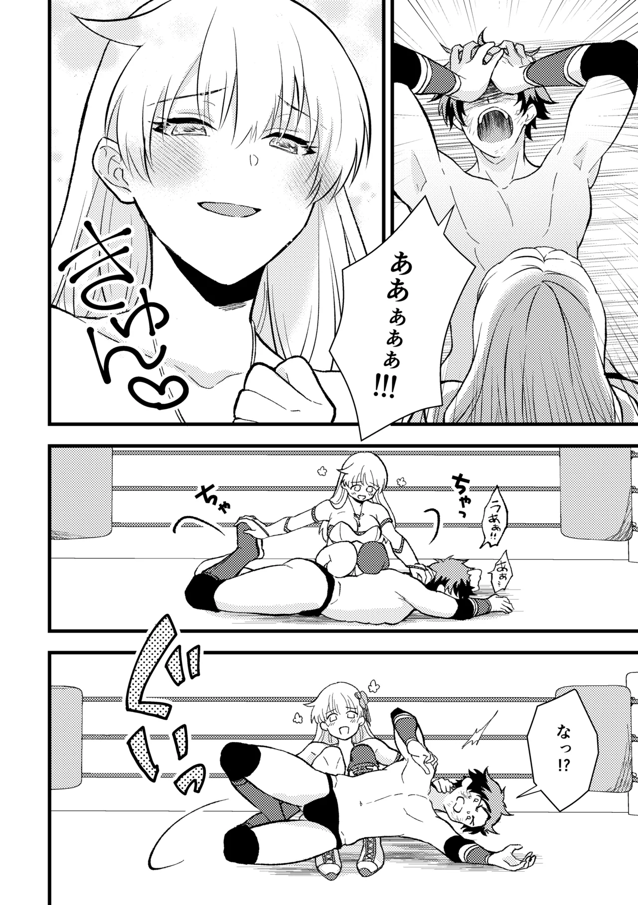 Gasshō nokkuauto!〜 Kimi no kuroboshi inotte ageru 〜 page 12 full