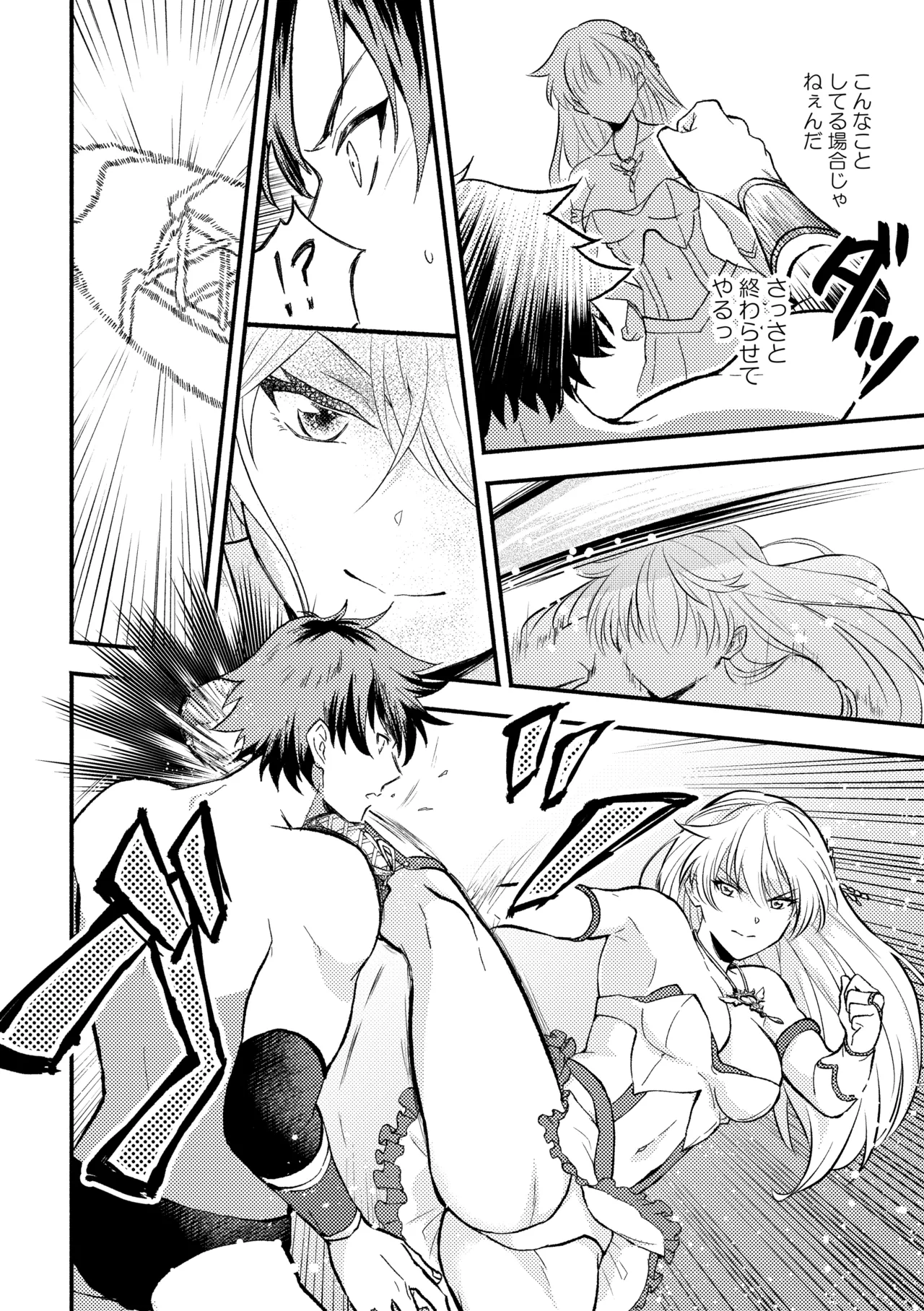 Gasshō nokkuauto!〜 Kimi no kuroboshi inotte ageru 〜 page 6 full