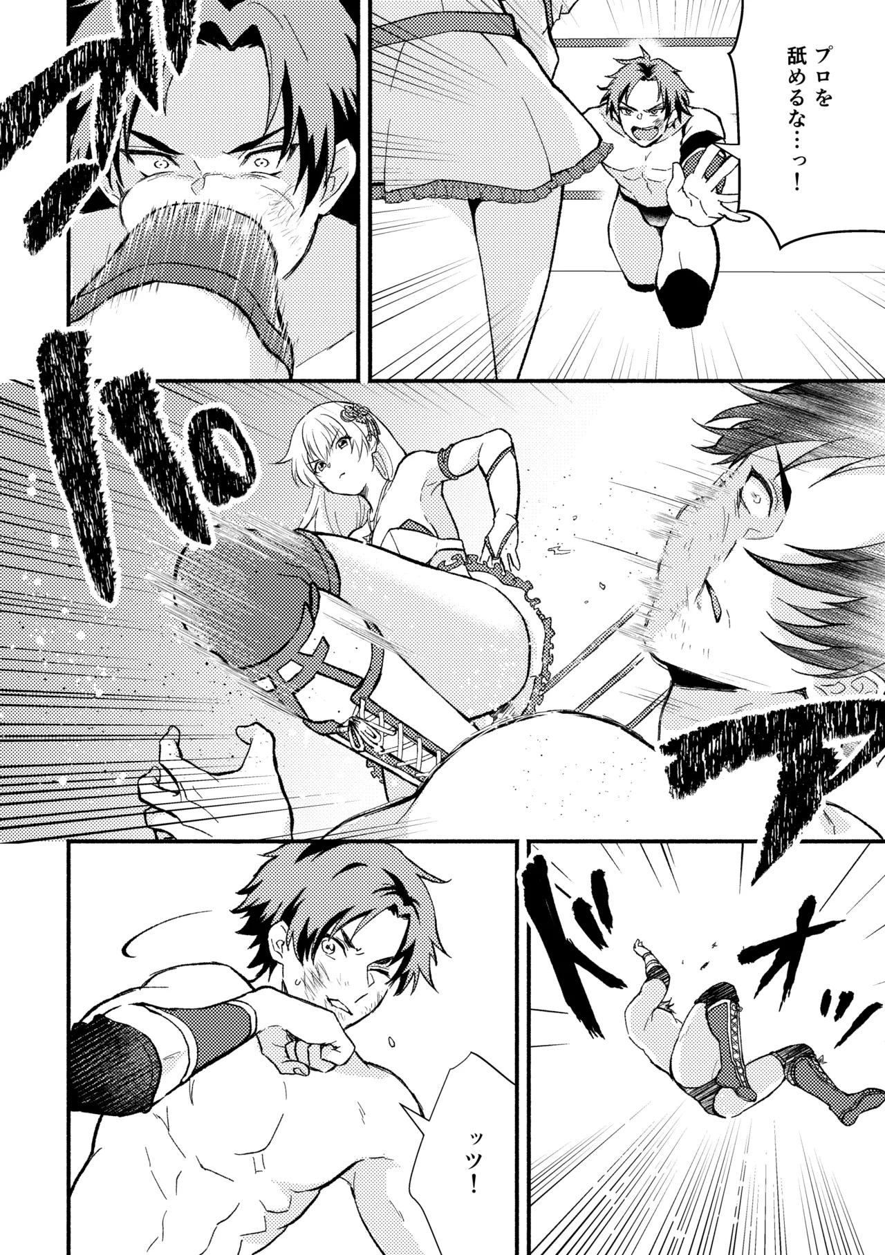 Gasshō nokkuauto!〜 Kimi no kuroboshi inotte ageru 〜 page 8 full