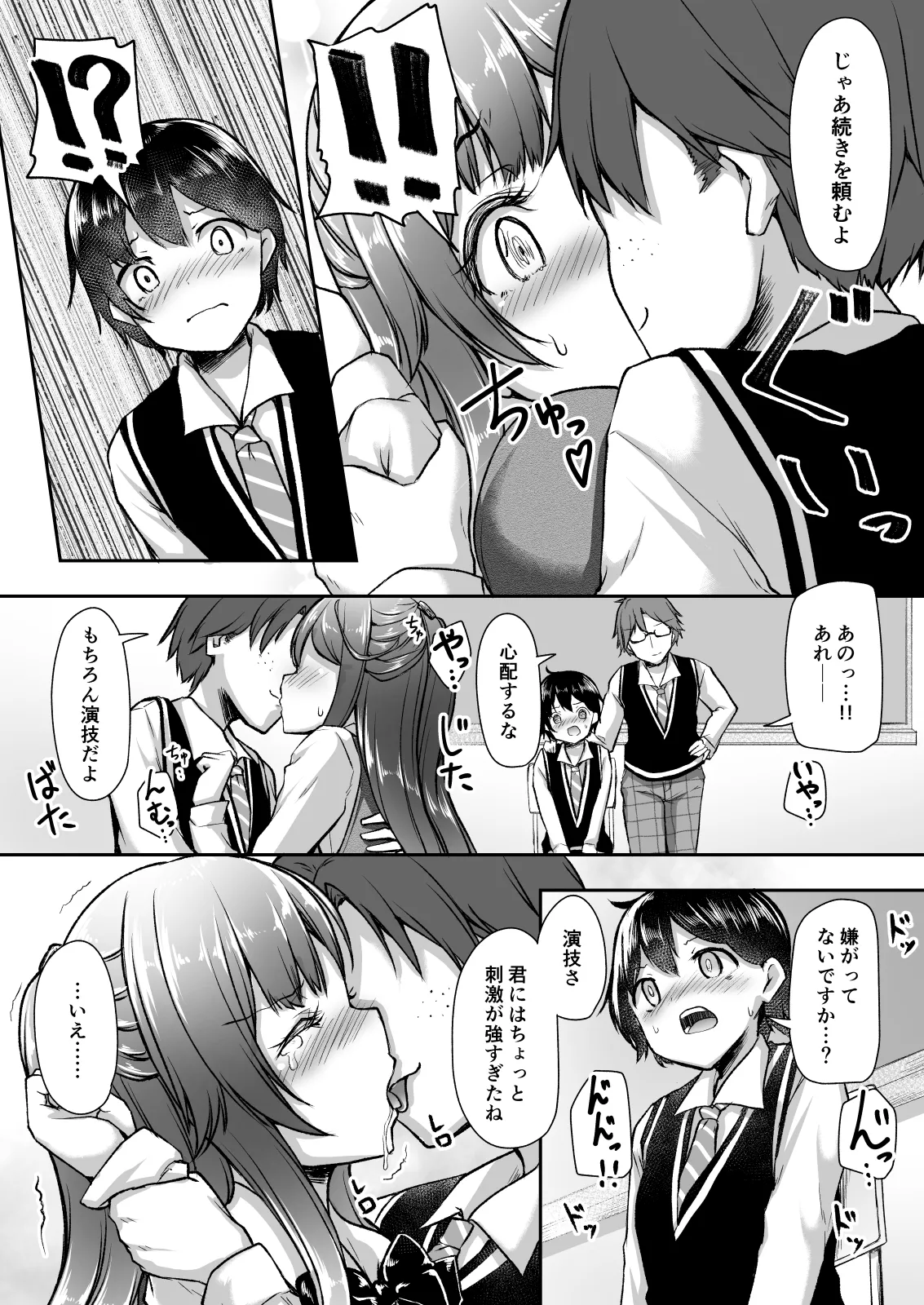 Kekkon o Yakusoku Shita Osananajimi no Onee-chan ga Rinkan Sareteita page 10 full