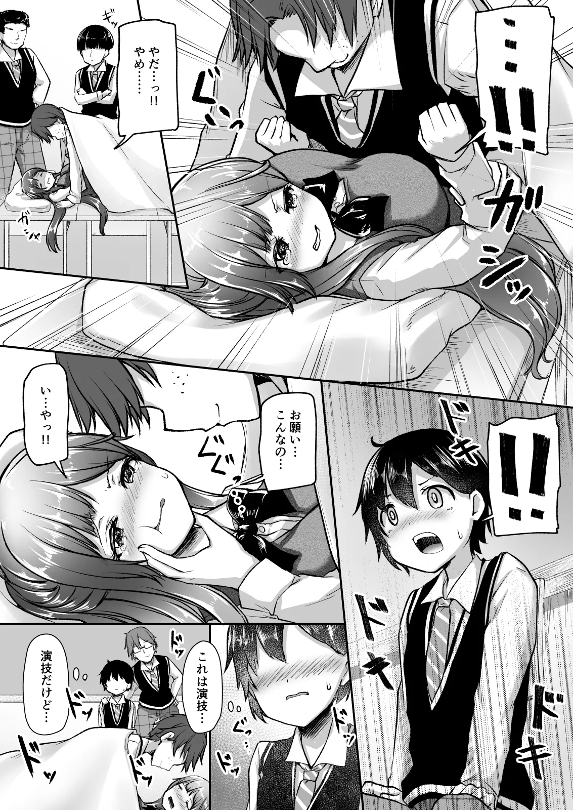 Kekkon o Yakusoku Shita Osananajimi no Onee-chan ga Rinkan Sareteita page 11 full