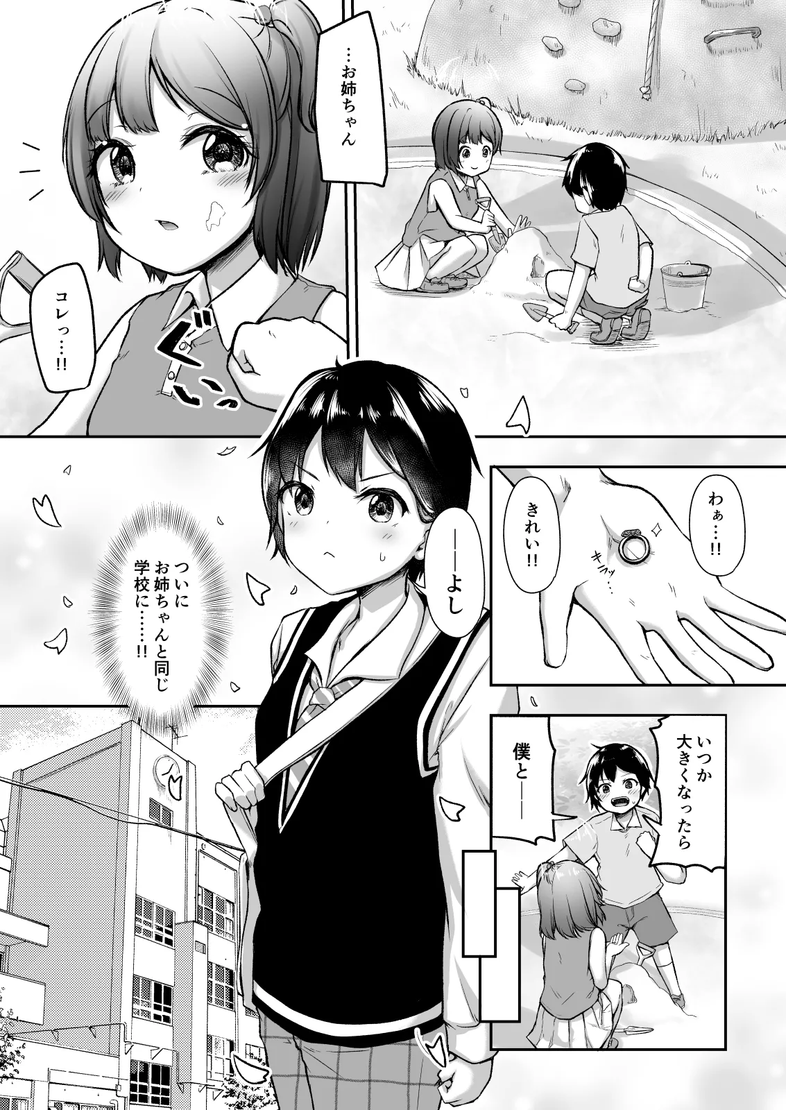 Kekkon o Yakusoku Shita Osananajimi no Onee-chan ga Rinkan Sareteita page 3 full