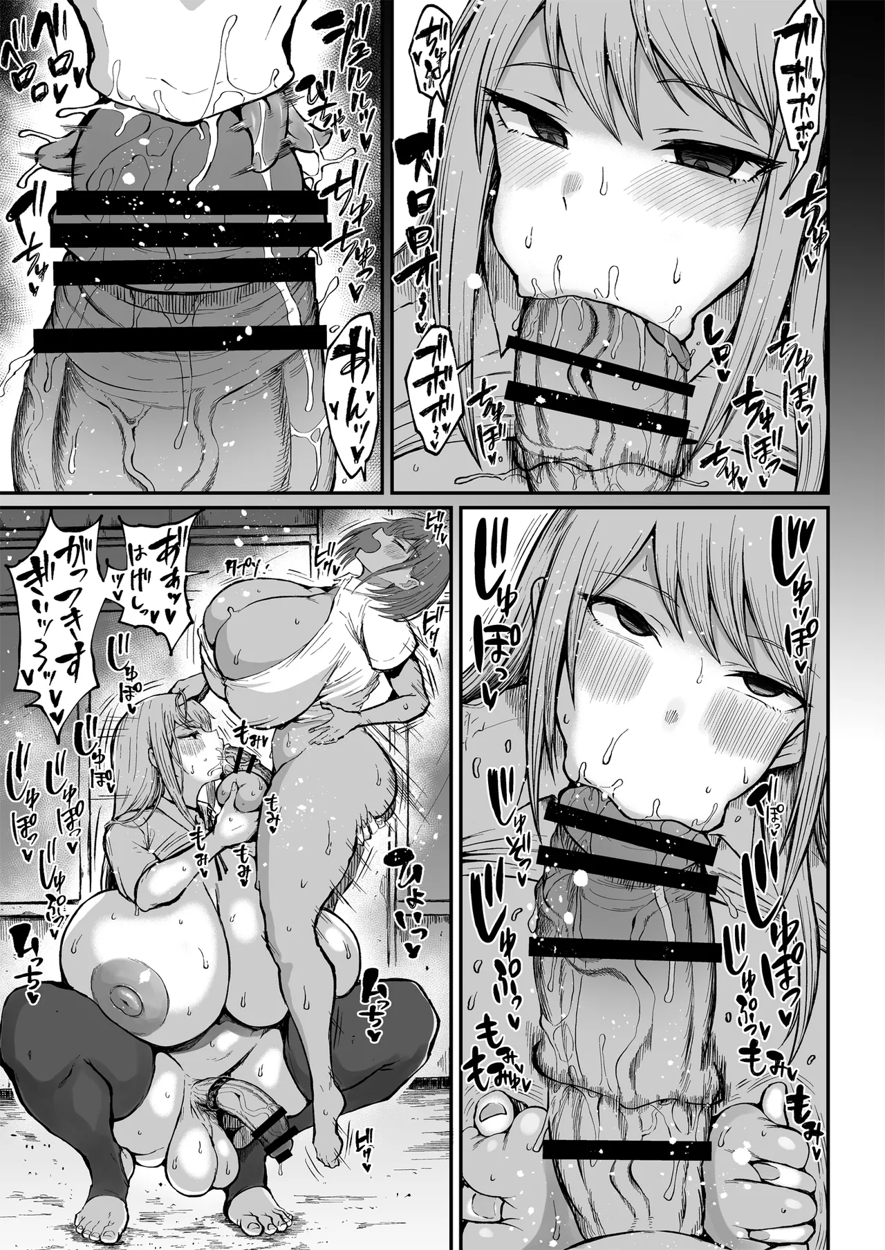 Futanari Seitokaichou Houshouin Maki page 10 full