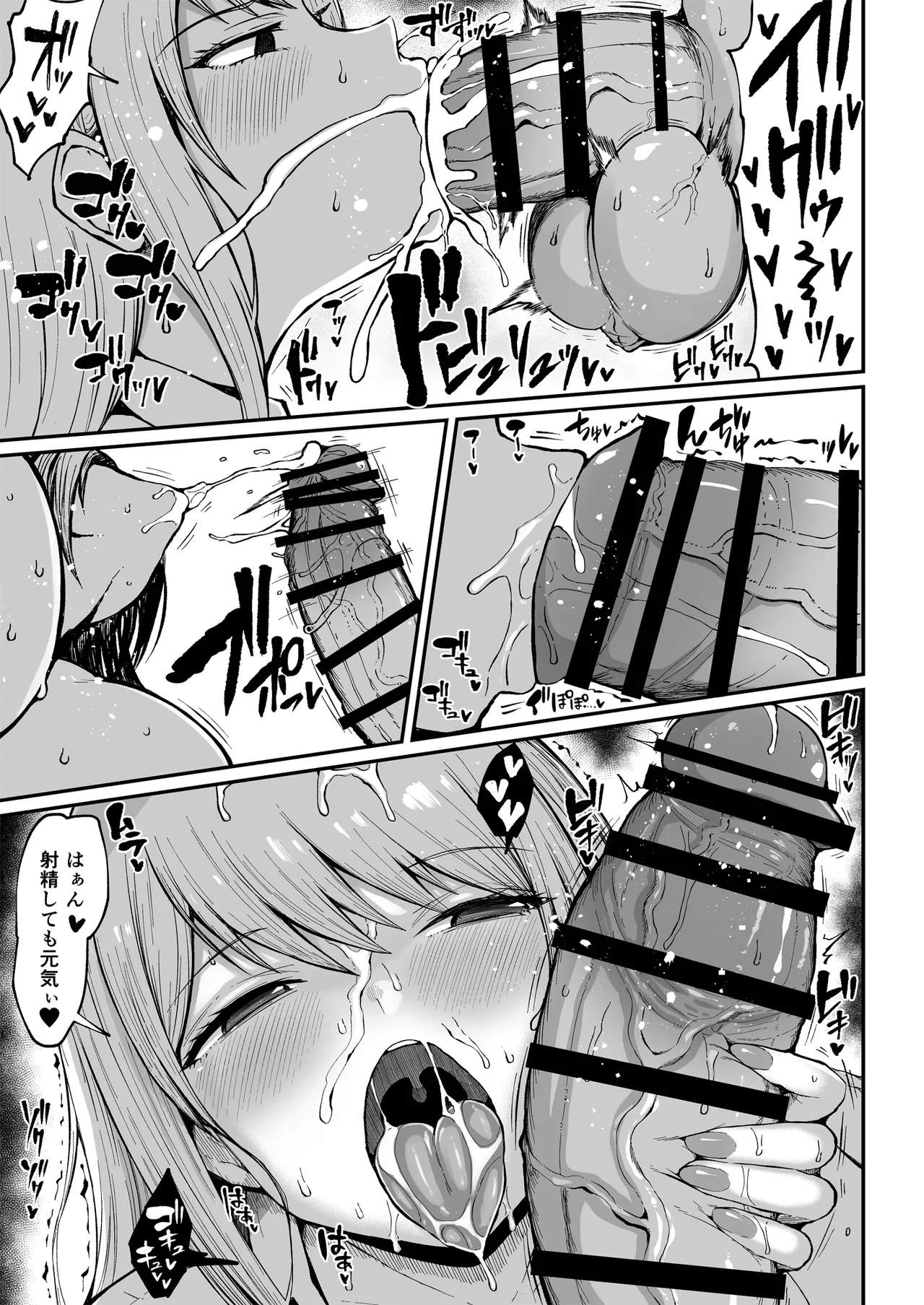Futanari Seitokaichou Houshouin Maki page 12 full