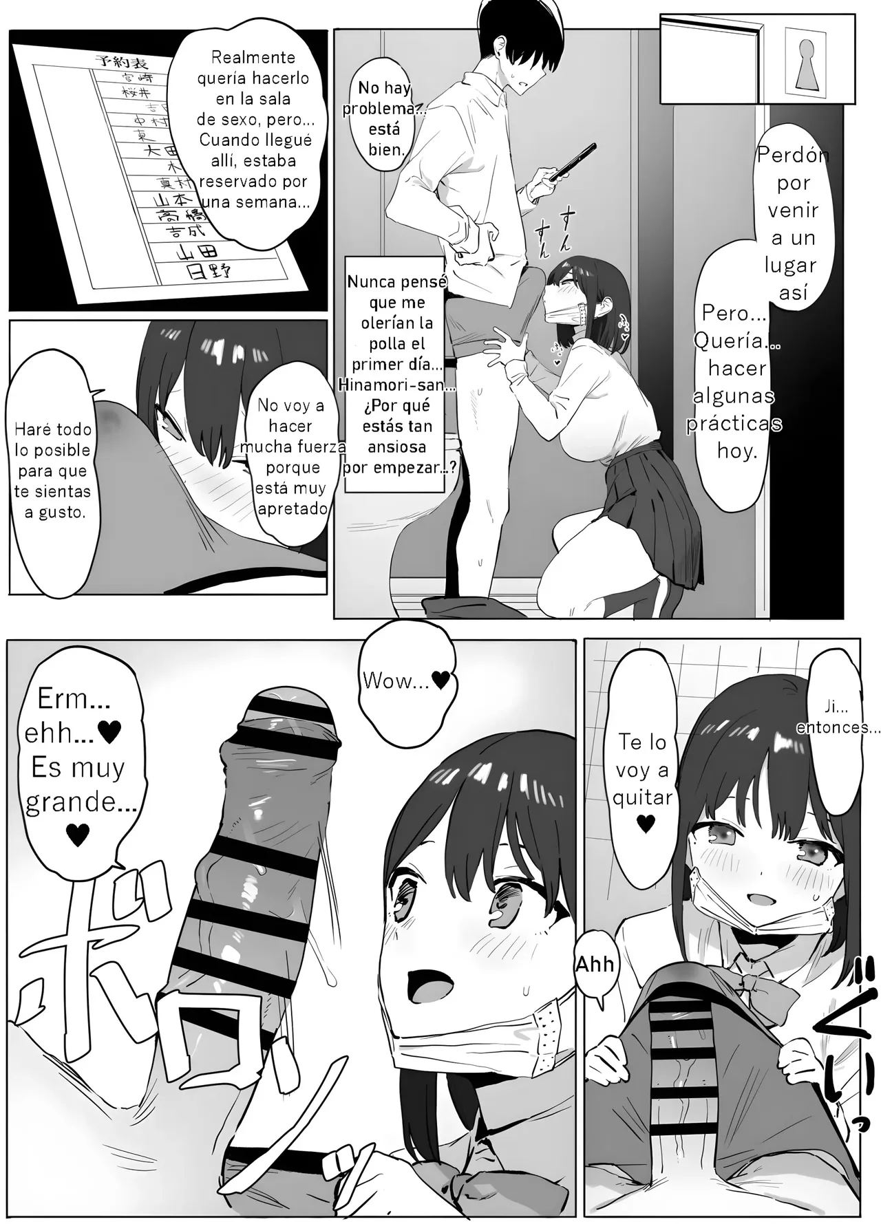 Seikoui Jisshuu! page 11 full