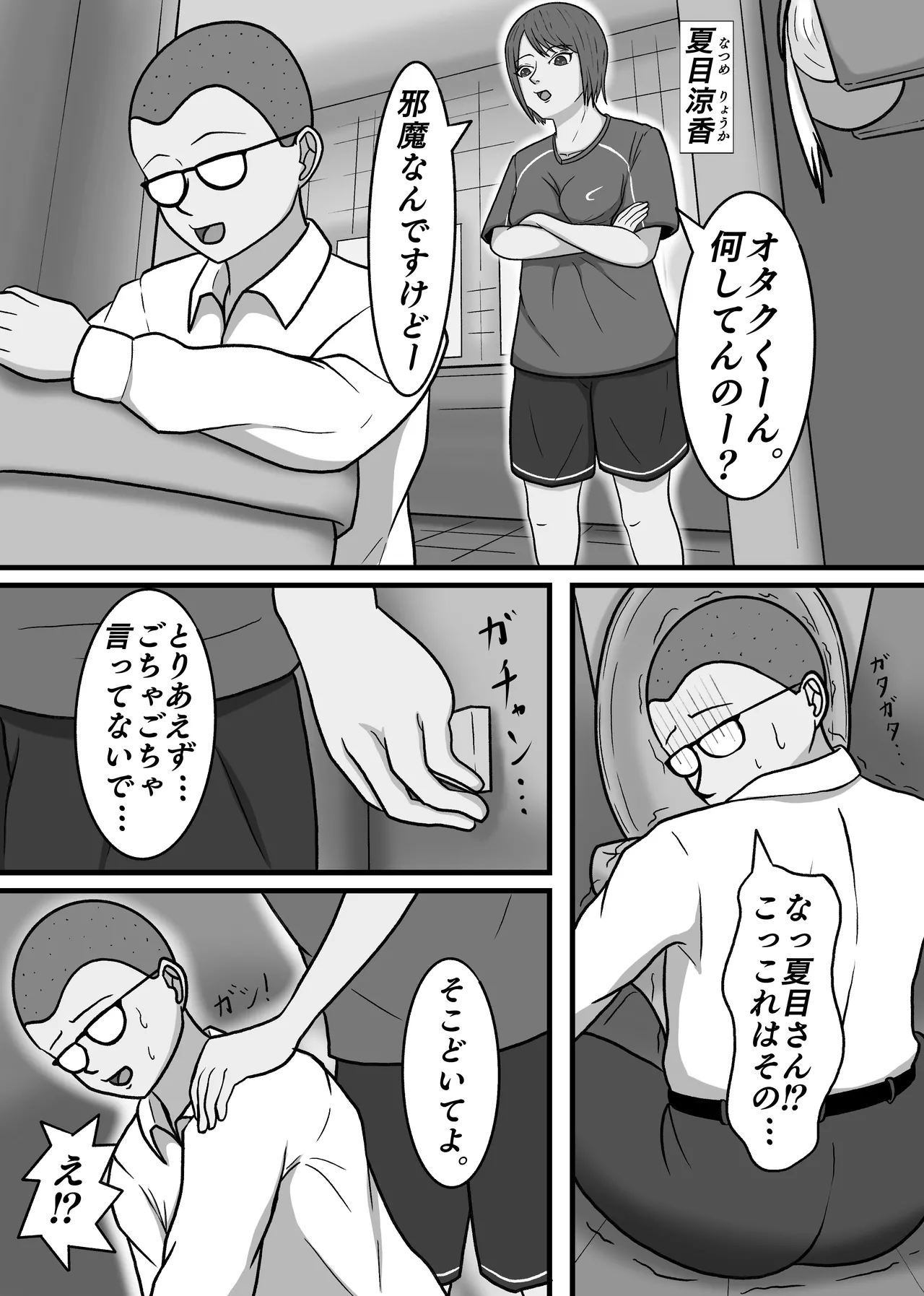 Genjitsu kaihen! ! Iyana kao o shinagara mo shikatanaku boku to no sekkusu ni tsukiau on'nanoko-tachi! page 11 full