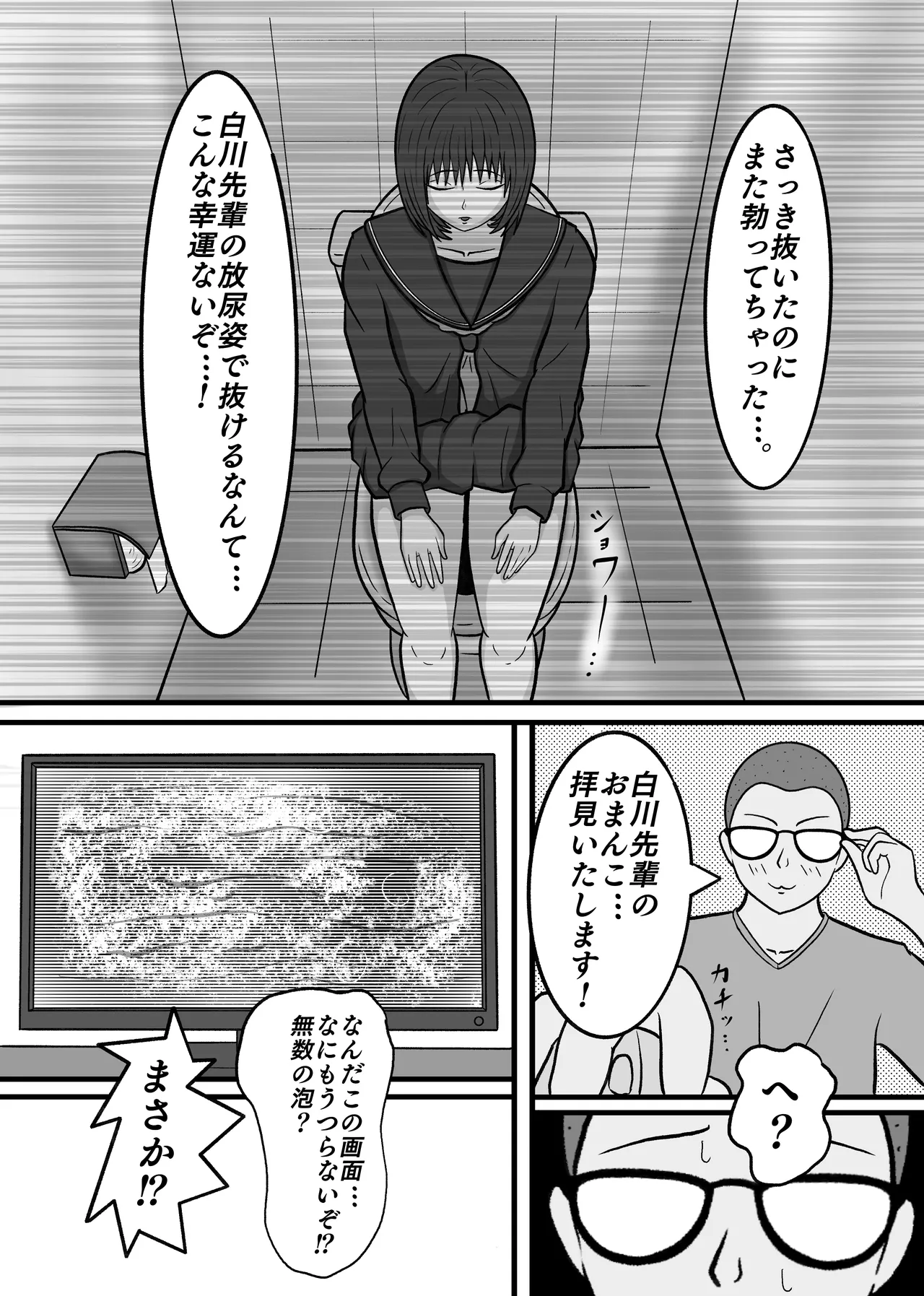 Genjitsu kaihen! ! Iyana kao o shinagara mo shikatanaku boku to no sekkusu ni tsukiau on'nanoko-tachi! page 8 full