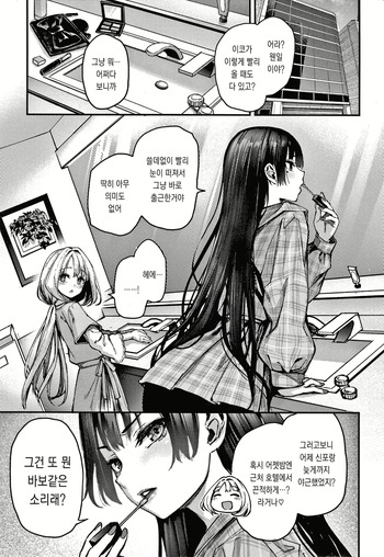 Azato Making (decensored) cover