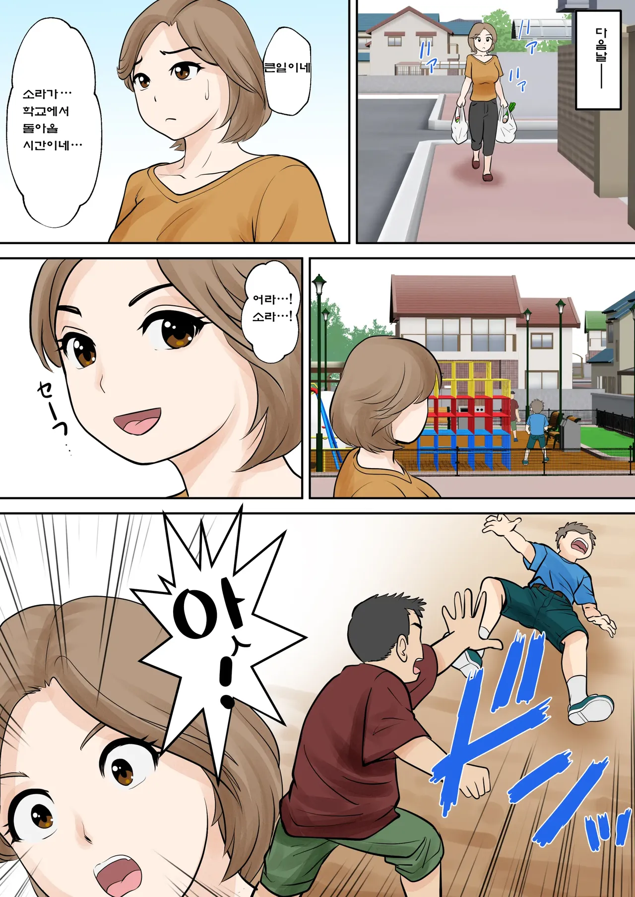 Mother and Child Living Together Chapter 1: Mutual Love page 7 full