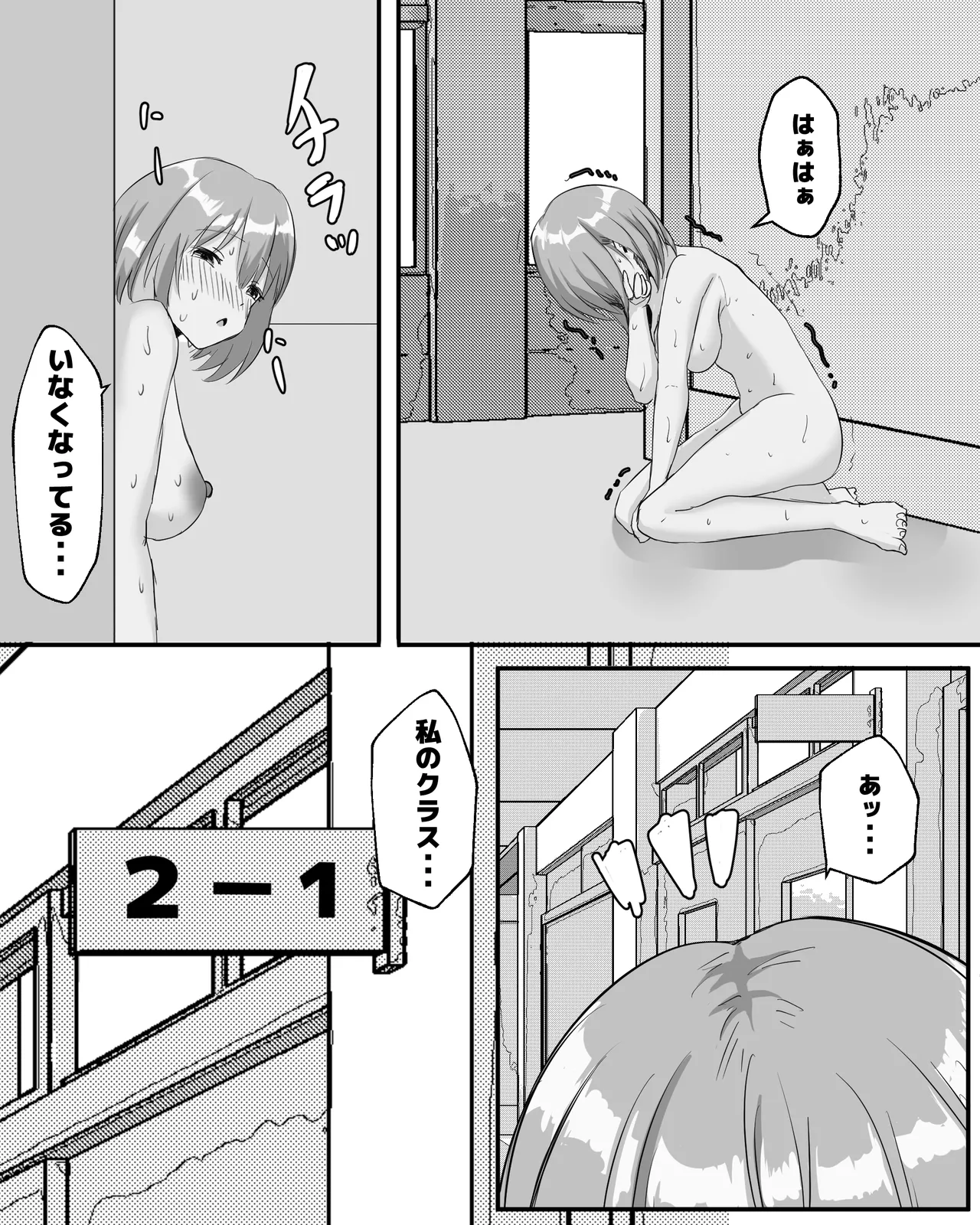 Summer Vacation School Masturbating and Peeing Exhibionist page 8 full