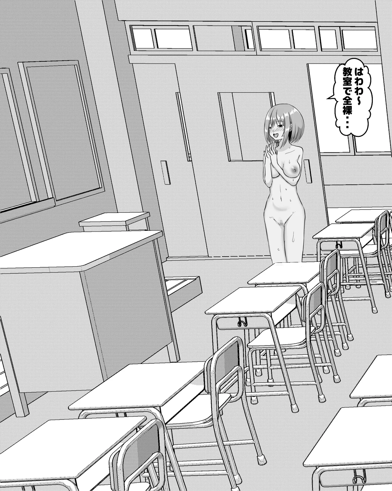 Summer Vacation School Masturbating and Peeing Exhibionist page 9 full