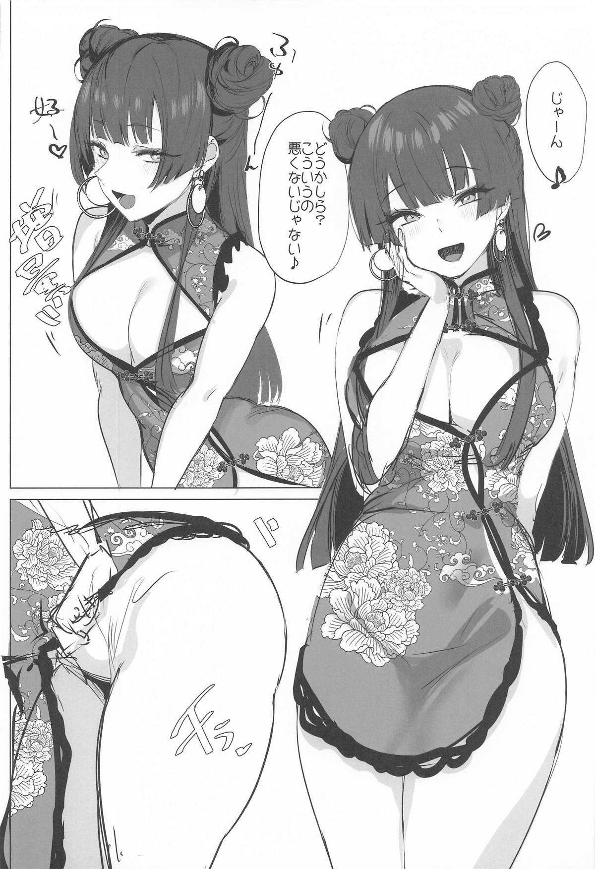 Fuyu Colle After page 11 full