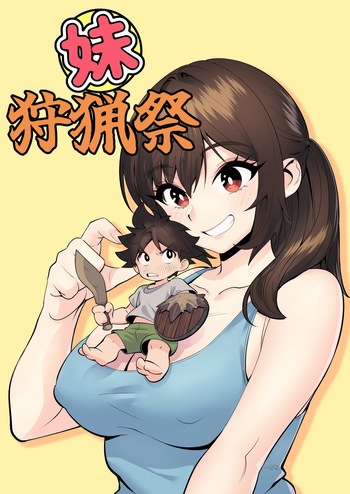 [Penny Tengu] Imouto Shuryousai  [Digital] cover