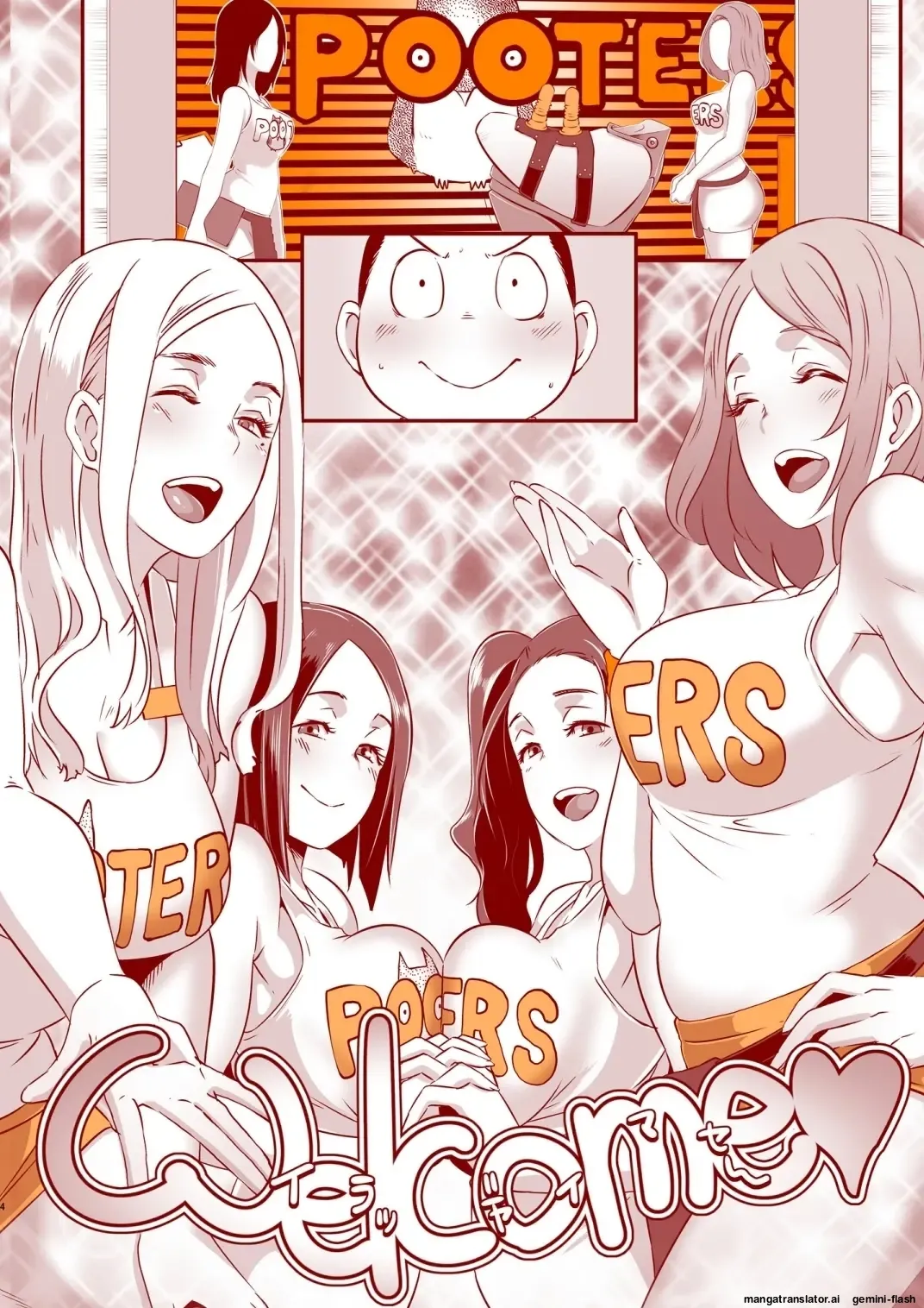Delightfully Fuckable and Unrefined 5 in Shibuya  MTL page 4 full