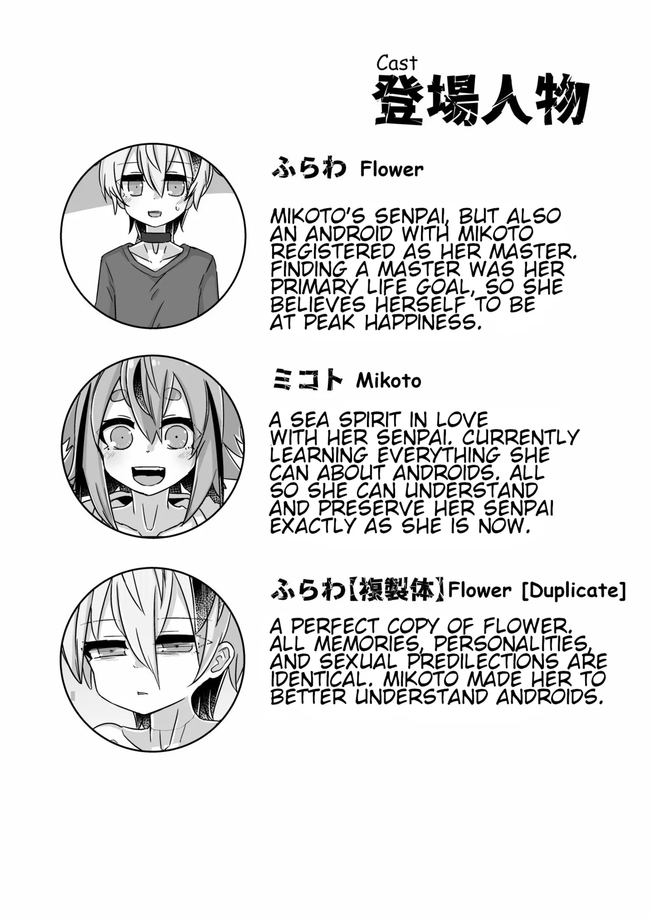 Deplicate Destruction/Fukusei Hakai page 2 full