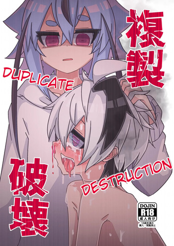 [Yuugure Sanpo (miri_1m)] Deplicate Destruction/Fukusei Hakai cover