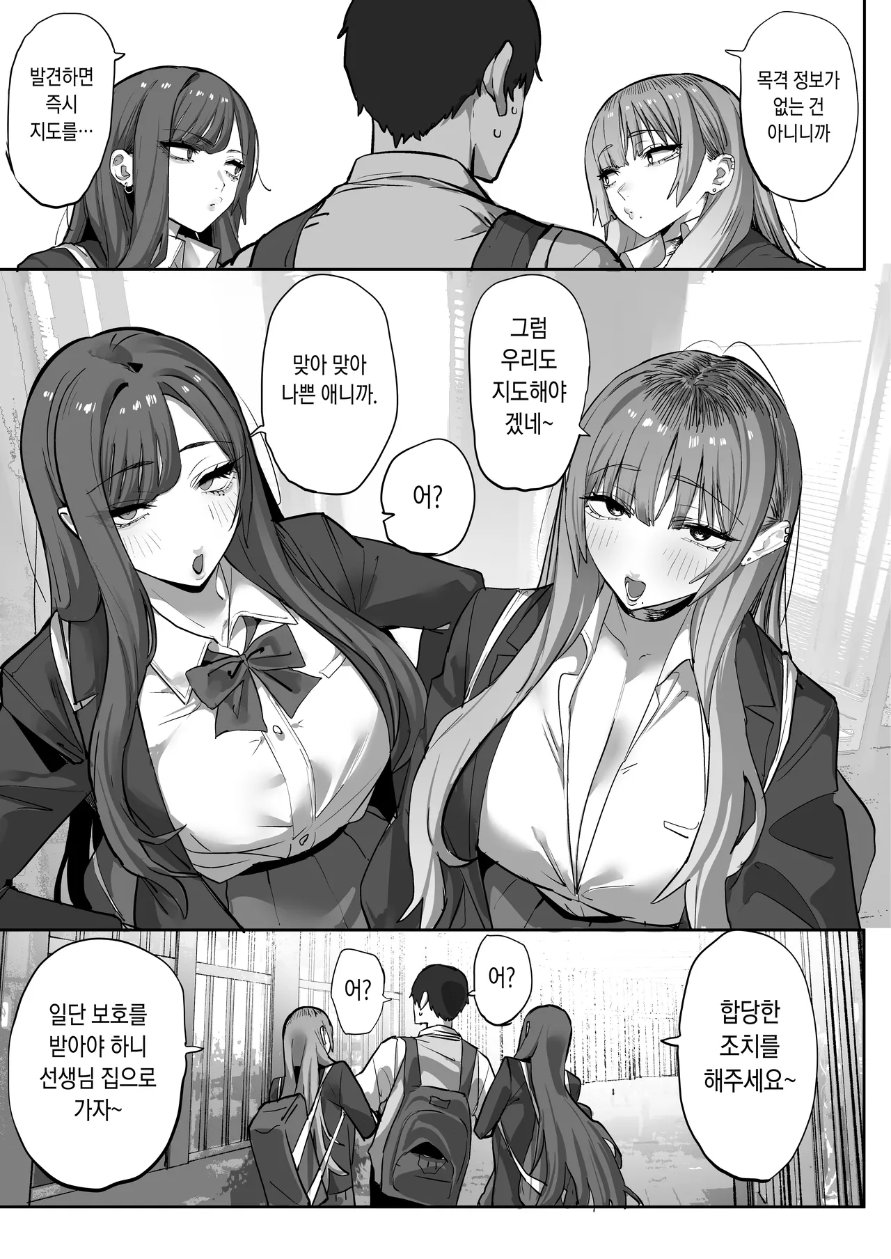 Oshiego no Gal o Kau page 6 full