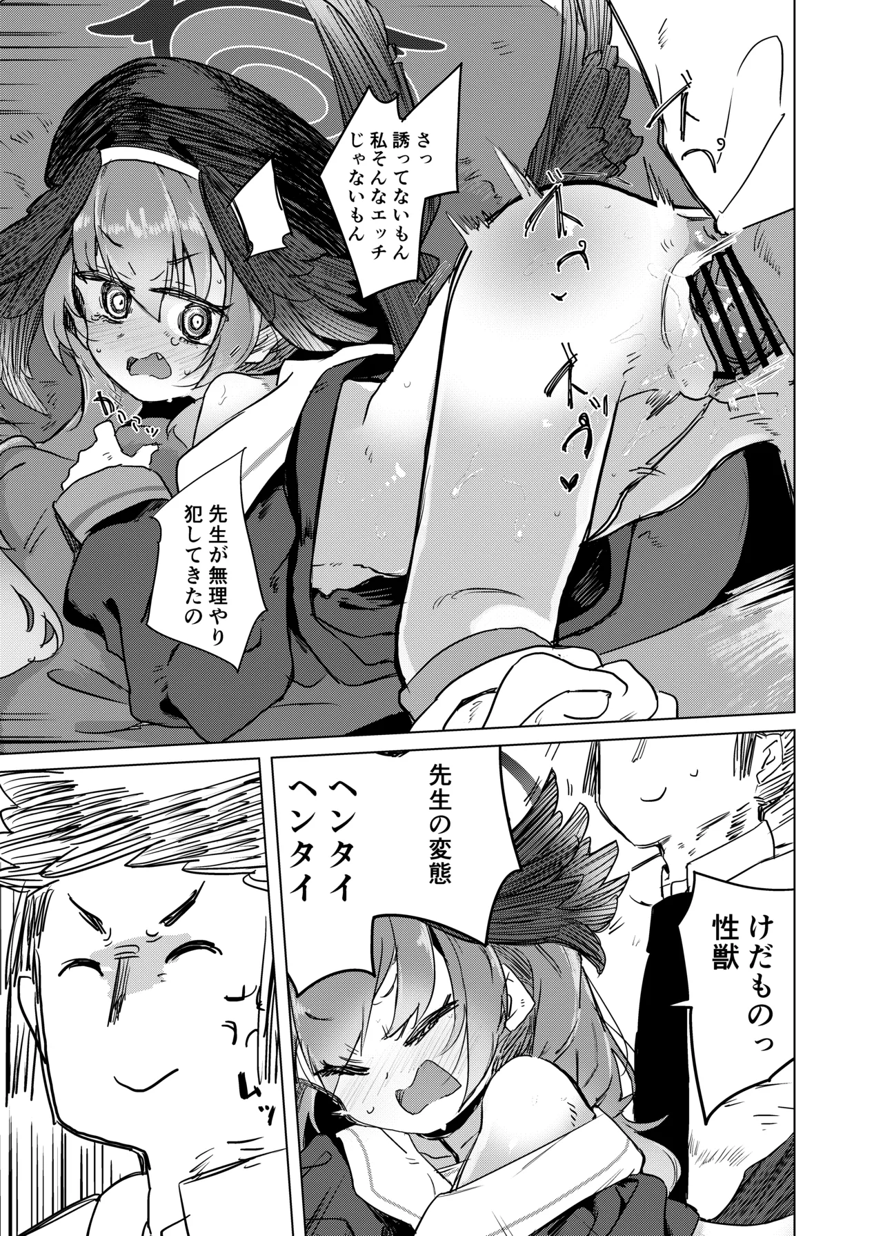 Ecchi nanoha Dame Shikei desho! page 12 full