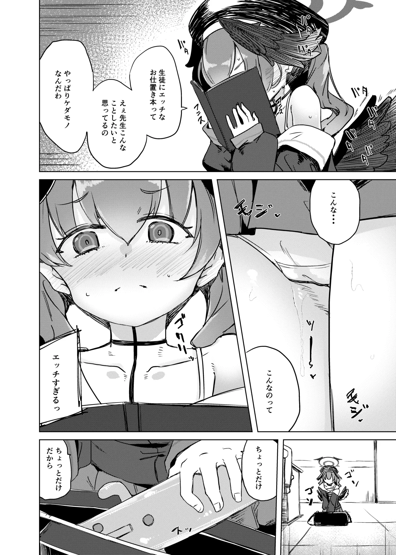Ecchi nanoha Dame Shikei desho! page 5 full