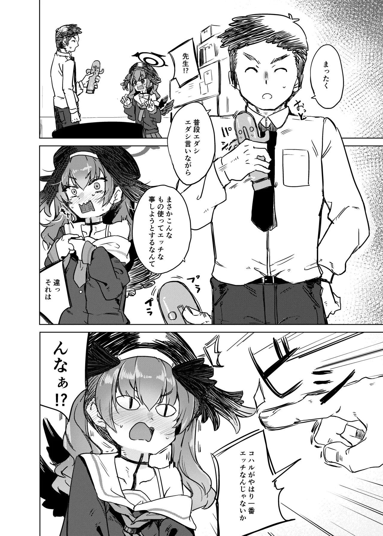 Ecchi nanoha Dame Shikei desho! page 7 full