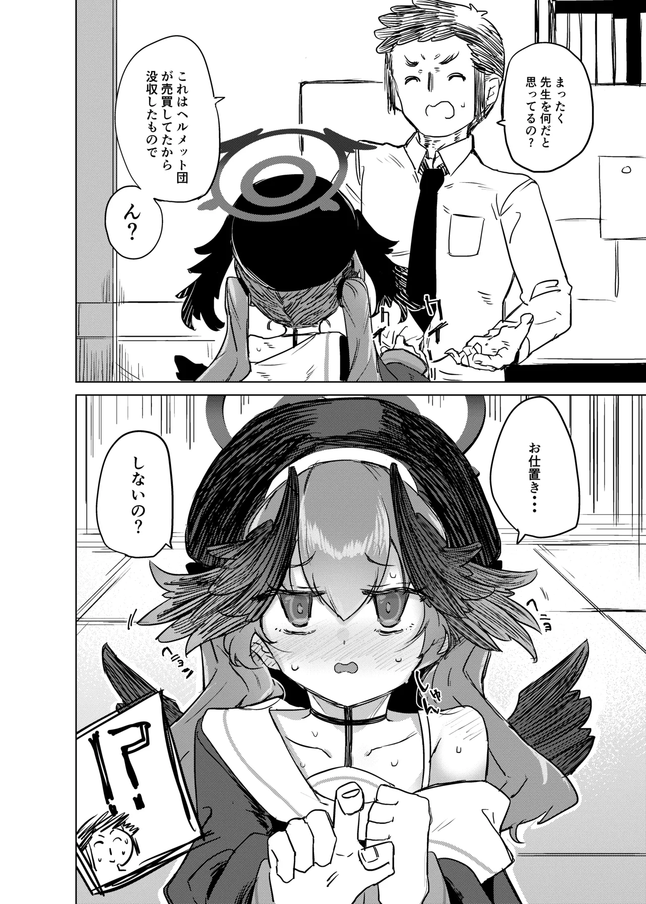 Ecchi nanoha Dame Shikei desho! page 9 full