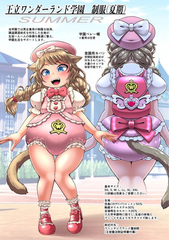 幻想世界の学園制服カタログ cover