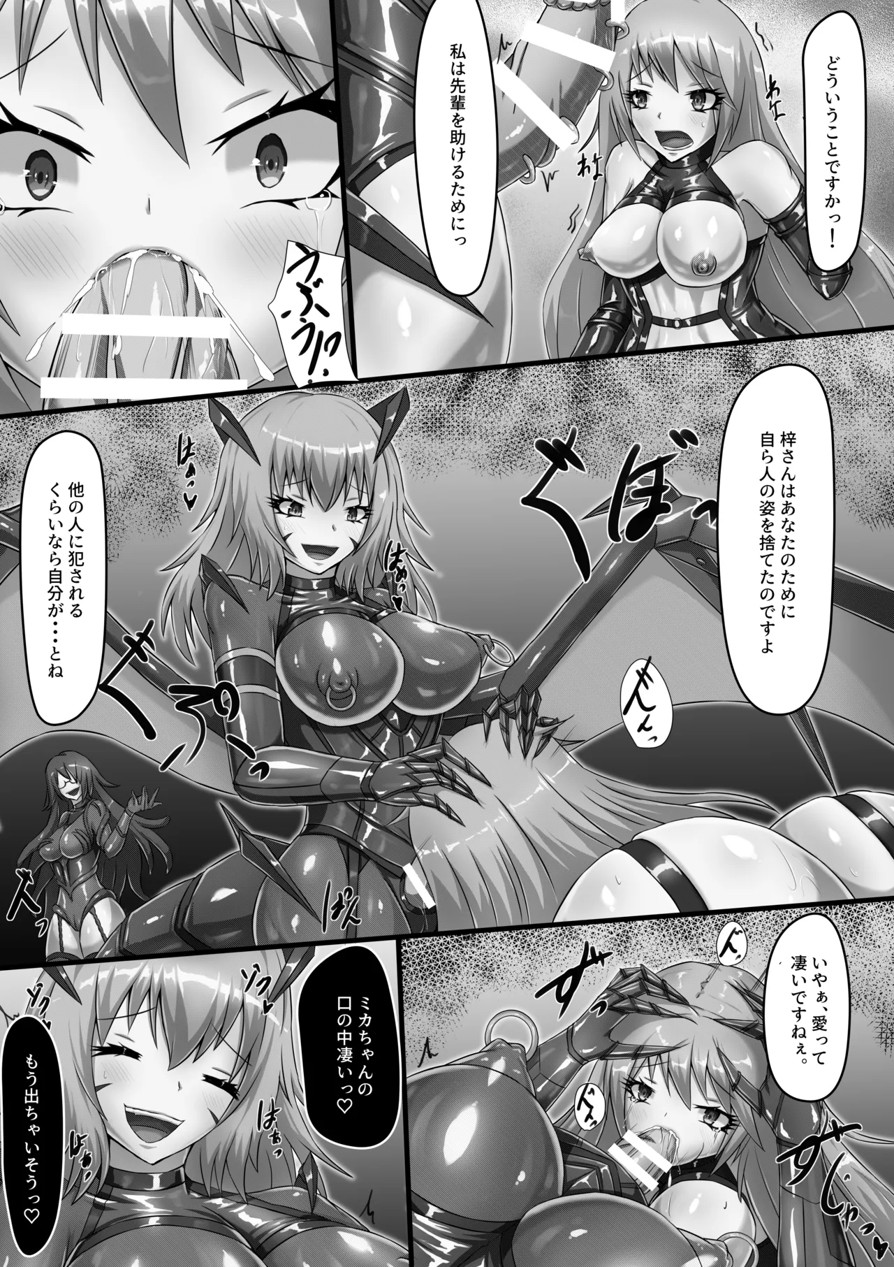 Ai to Iu Daraku page 12 full