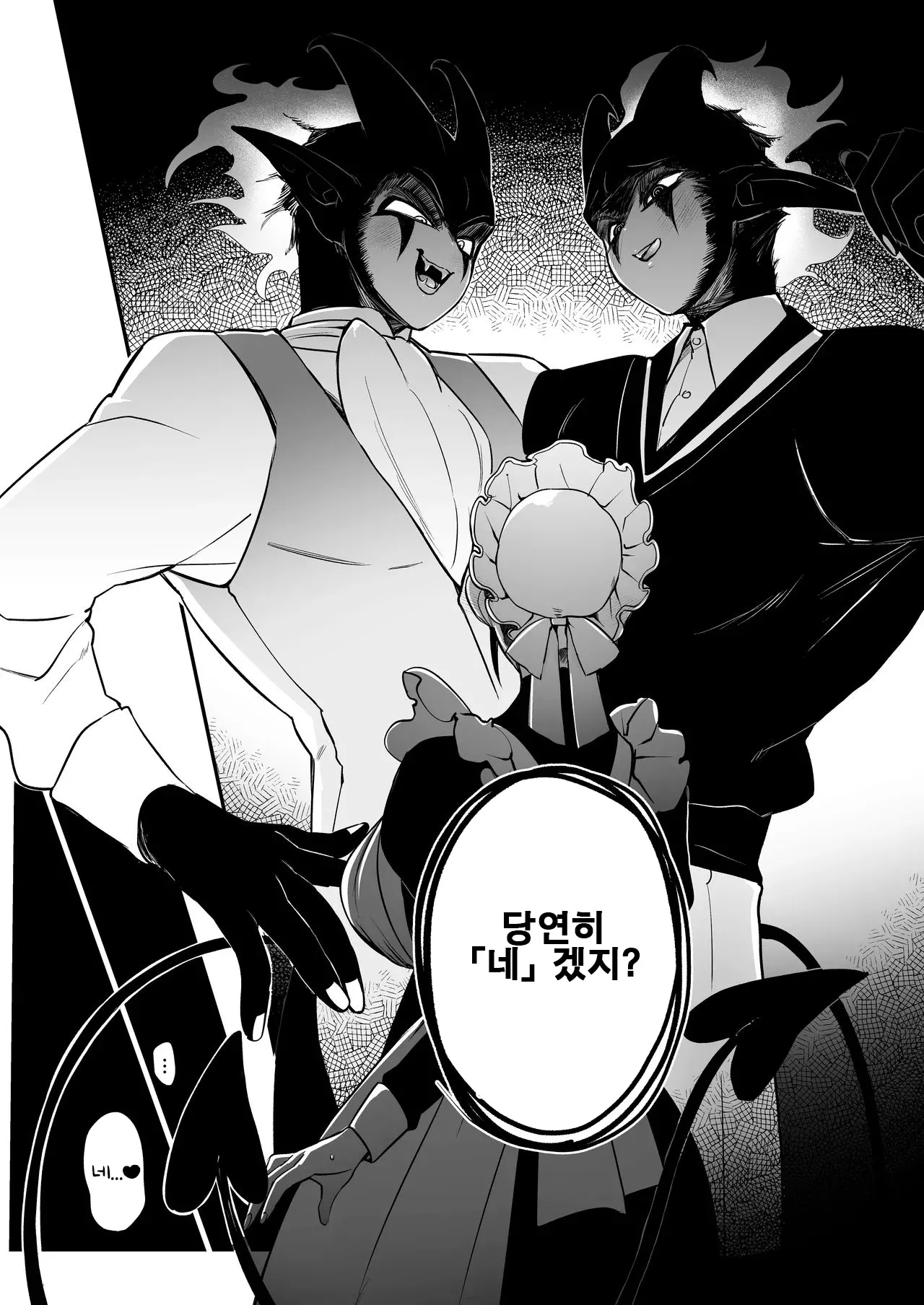 메이드인 에밀리는 남편과 아들의 오나홀 마조 아내  Maid no Emily wa Otto to Musuko no Onaho Maso Yome page 12 full