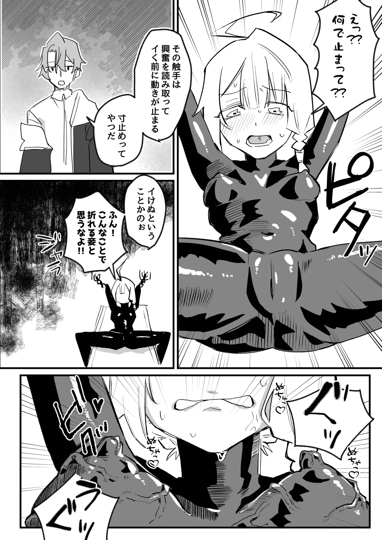 クマツヅラの園 page 11 full