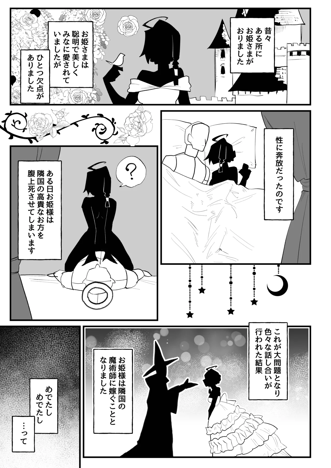 クマツヅラの園 page 2 full