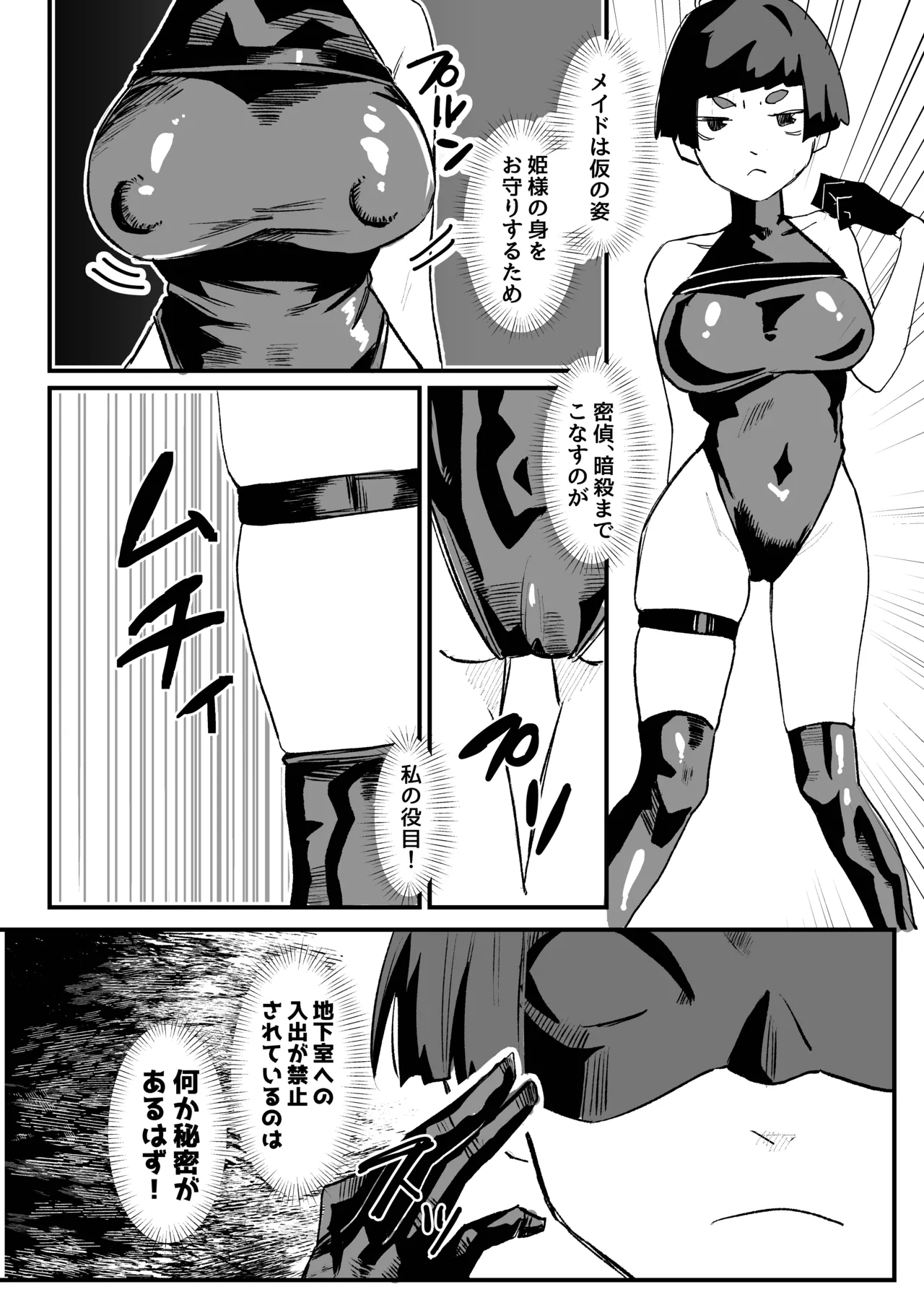 クマツヅラの園 page 7 full