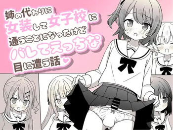 [Sagamiokiva (Otoyuki)] Ane no Kawari ni Josou shite Joshikou ni Kayou Koto ni nattakedo barete Ecchi na Me ni au Hanashi cover