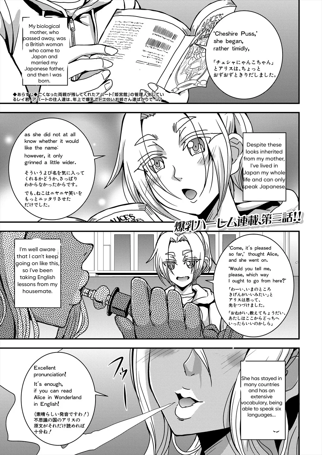 Himemiya-kan no Mama Harem 3-5 page 1 full