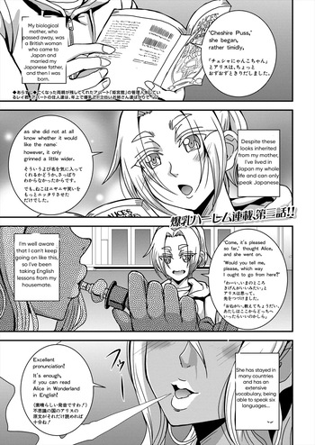 [Mifune Seijirou] Himemiya-kan no Mama Harem 3-5 [English] cover