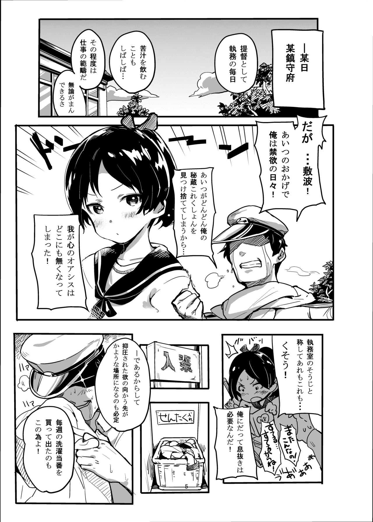 Hanikami Musume no Choroama Life page 4 full