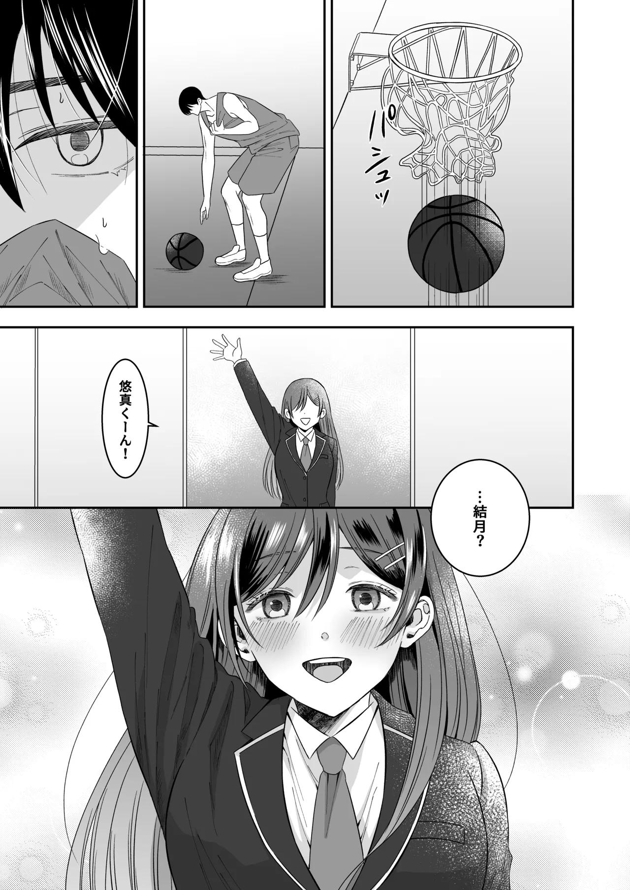 Shuugaku Ryokou no Yoru Class no Idol Yowasete Oppai wo Nama Okazu ni Shiteyatta w page 4 full