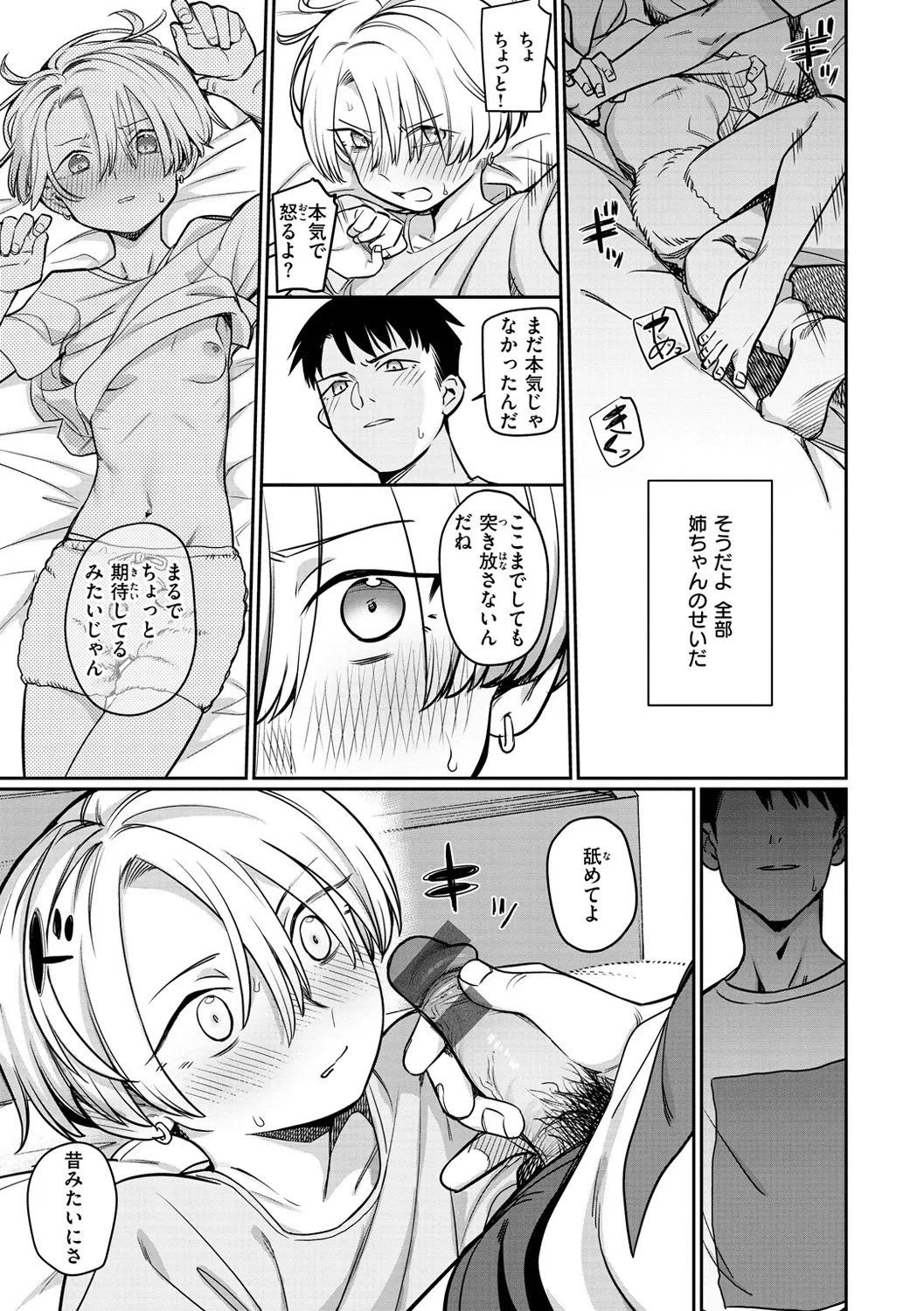 Sairyuu page 10 full