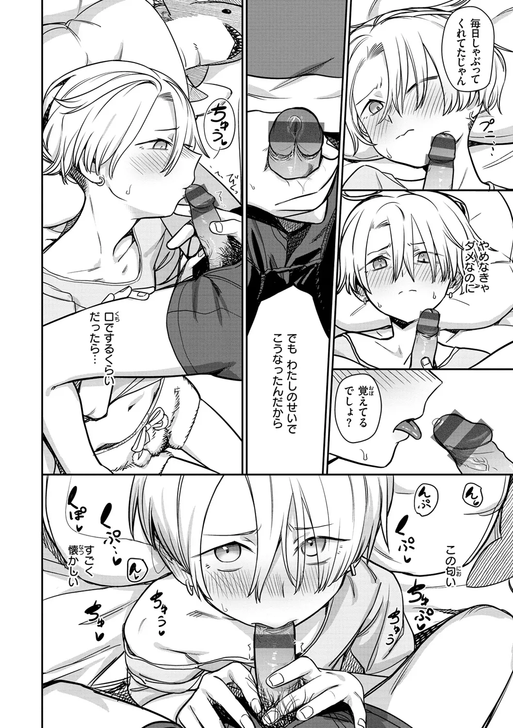 Sairyuu page 11 full