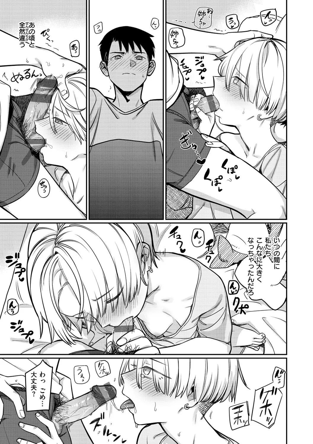 Sairyuu page 12 full