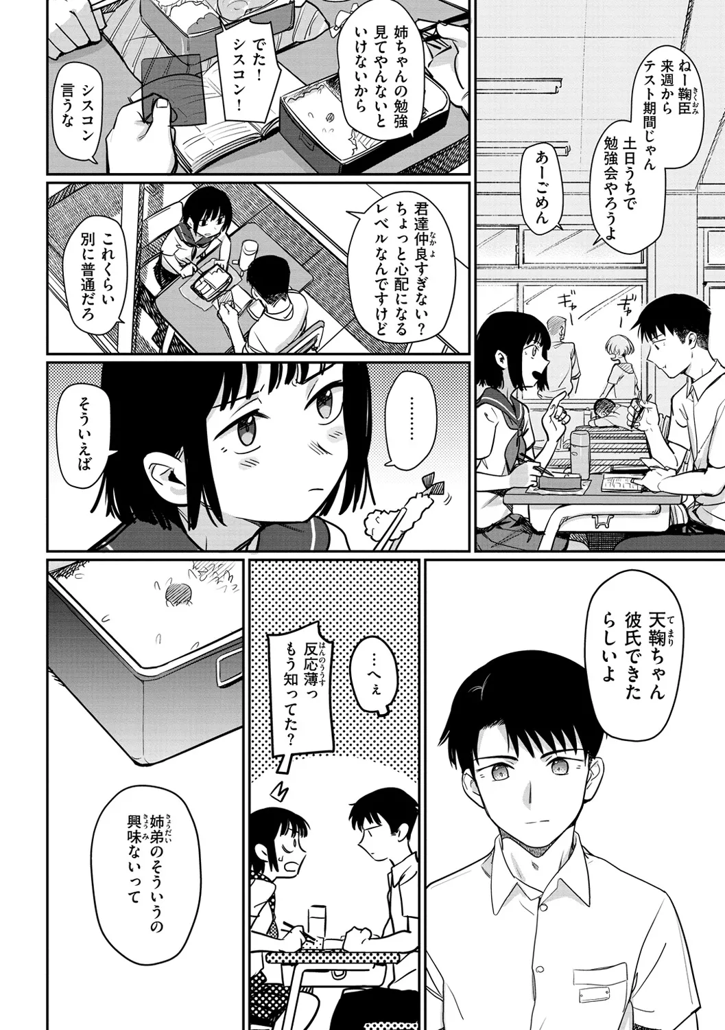 Sairyuu page 3 full